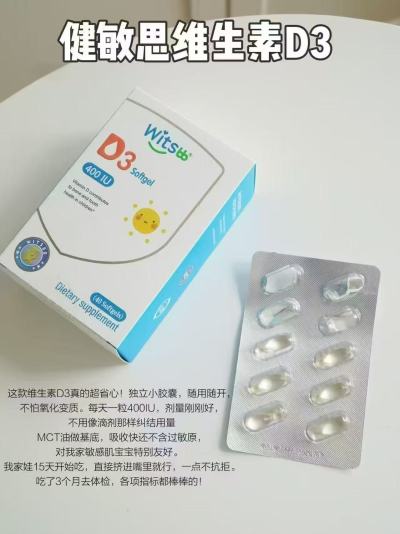 ♥️筷🔥健敏思维生素d3🚗 💰44🉐40粒/盒‼️冲‼️ - 86线报