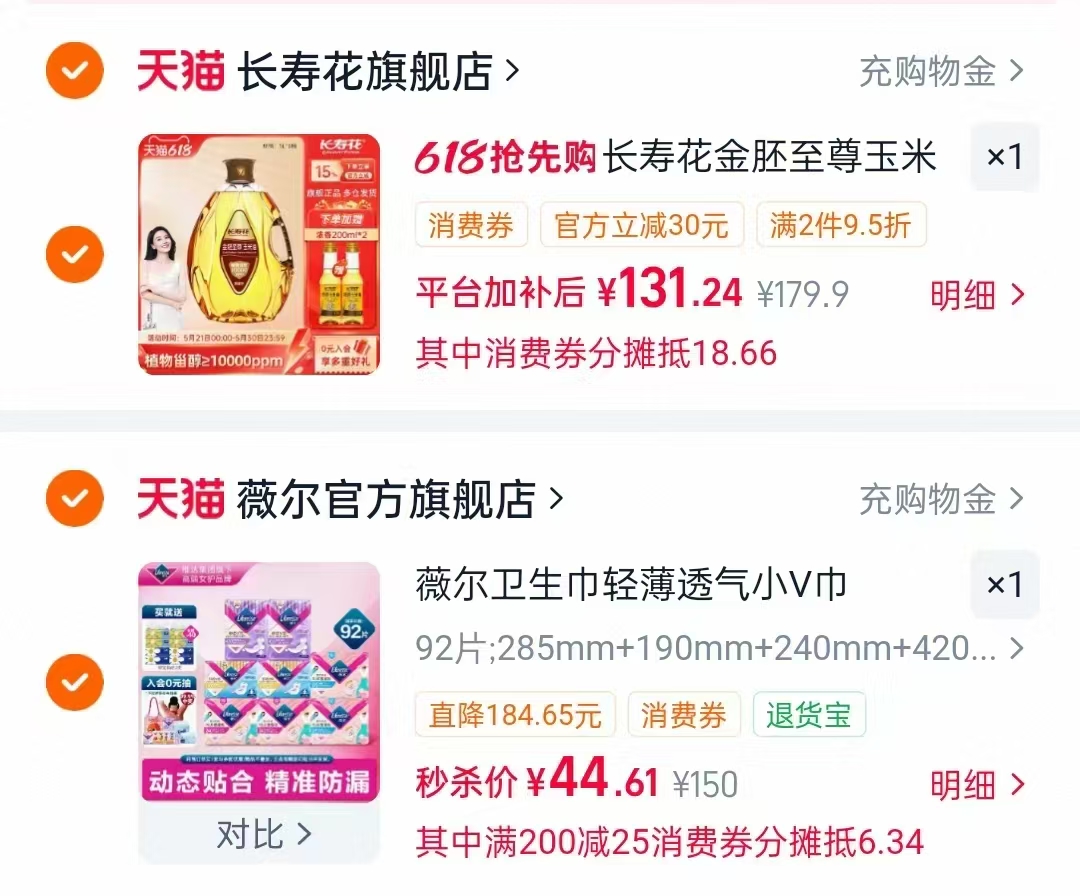 薇尔卫生巾92片+赠8包得宝抽纸 44.6元 - 线报酷 薇尔卫生巾92片+赠8包得宝抽纸 44.6元 - 线报酷
