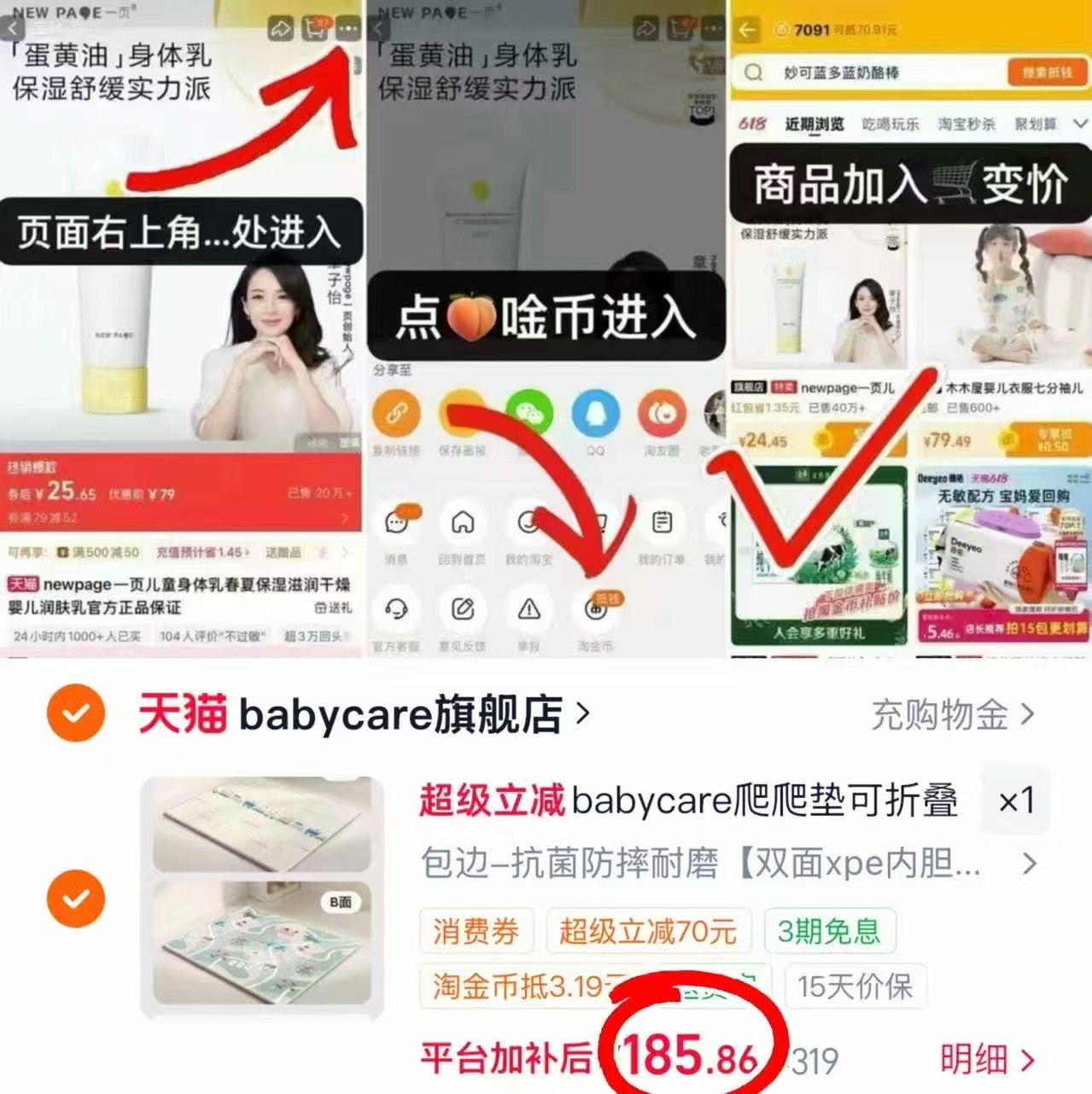 bbc婴儿折叠爬行垫150*180*2cm 185.8元 - 86线报
