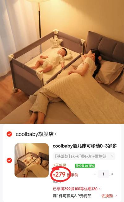 coolbaby多功能拼接婴儿床床+床垫+置物篮 279元 - 86线报