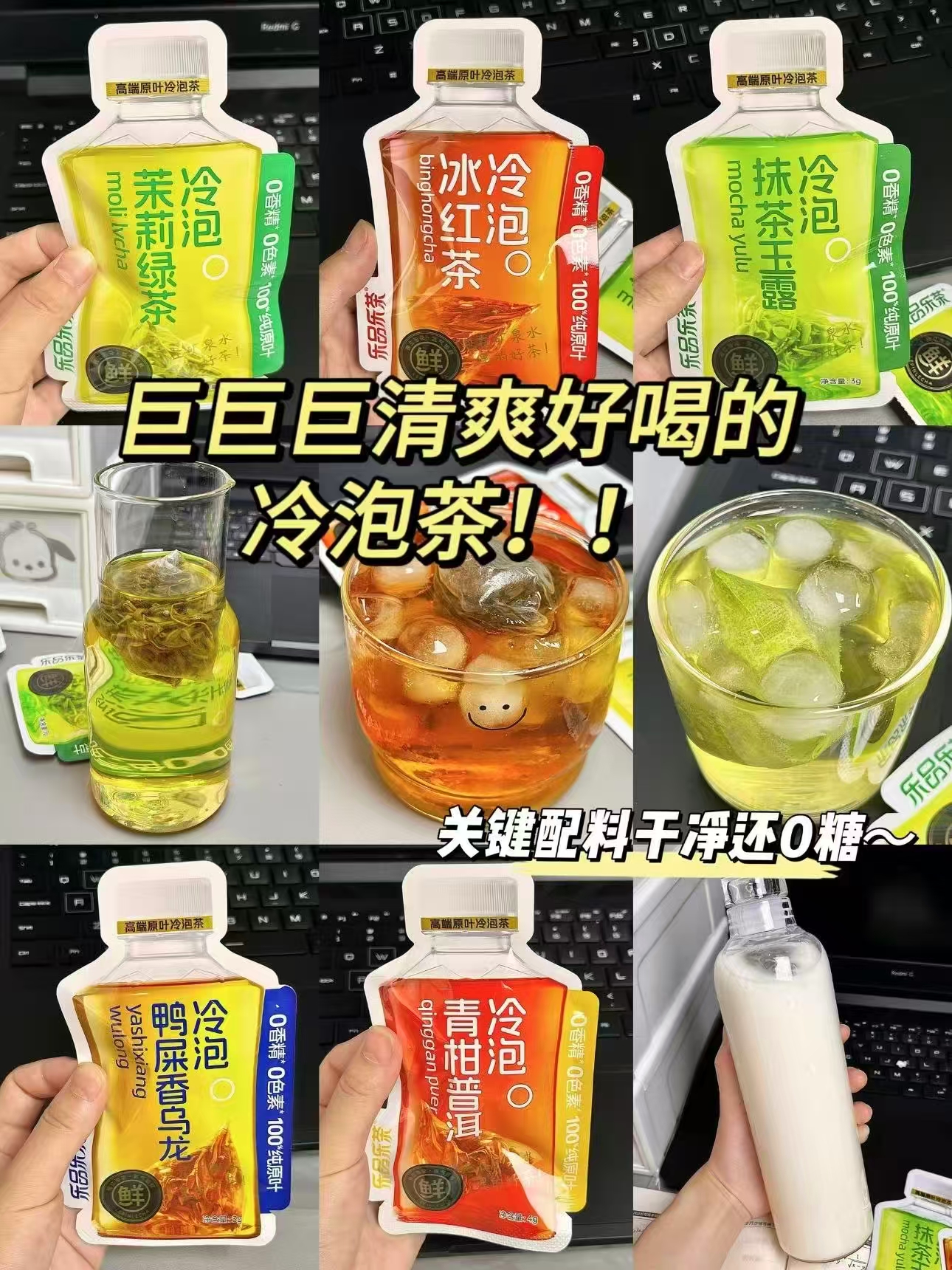 乐品乐茶冷泡茶5种味共10包 18.5元 - 86线报