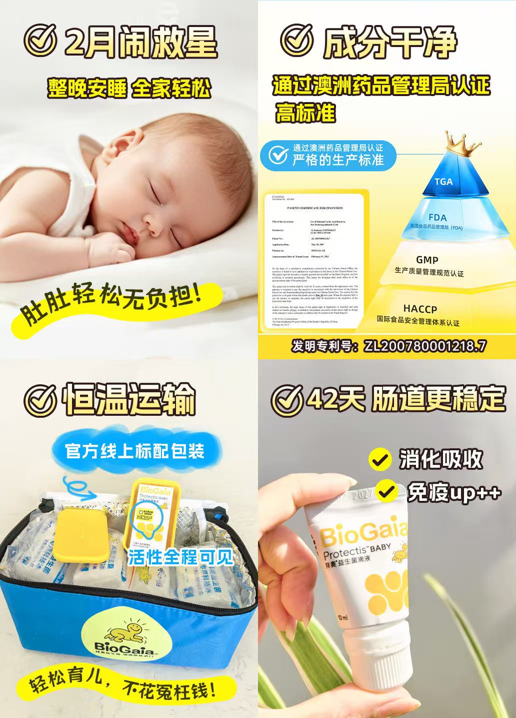 ⭕荬🔥拜奥益生菌滴液 💰458🉐10ml‼d价 💰458🉐10ml‼d价 - 86线报