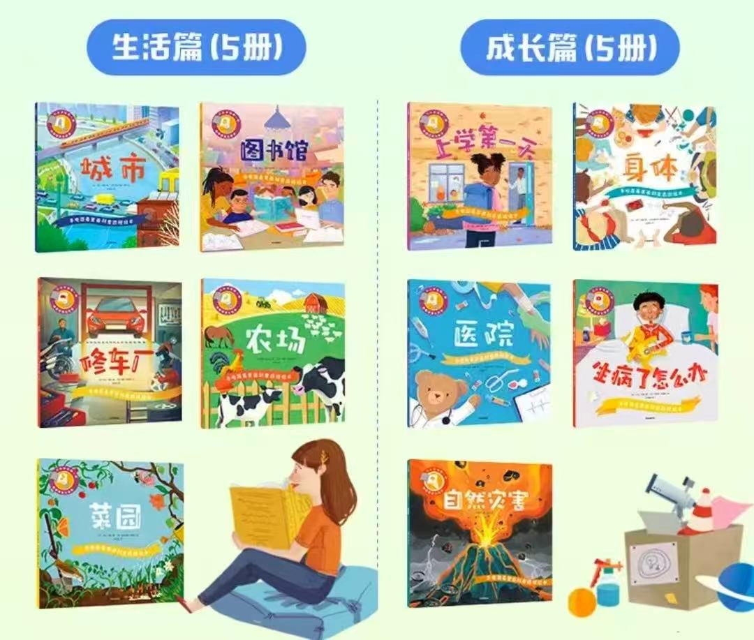 手电筒看里面科普透视生活篇5册 44元，手电筒看里面科普透视成长篇5册 44元 - 86线报