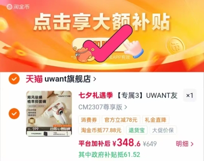 友望除螨仪CM2307尊享版 169元，UWANT友望推入式洗地机 646元 - 86线报