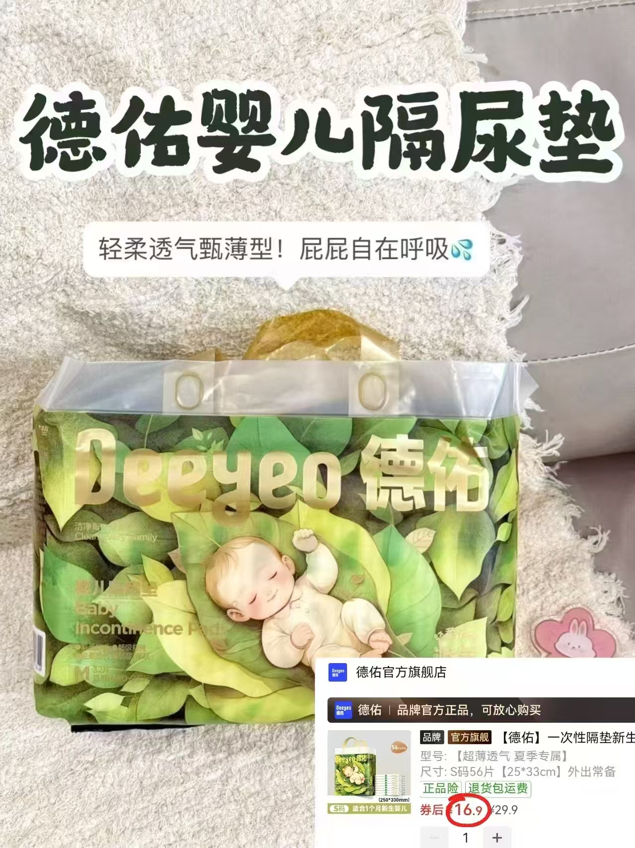 ⭕上🚗德佑沁养款隔尿垫 💰16.9🉐最多56片‼️冲 - 线报酷 ⭕上🚗德佑沁养款隔尿垫 💰16.9🉐最多56片‼️冲 - 线报酷