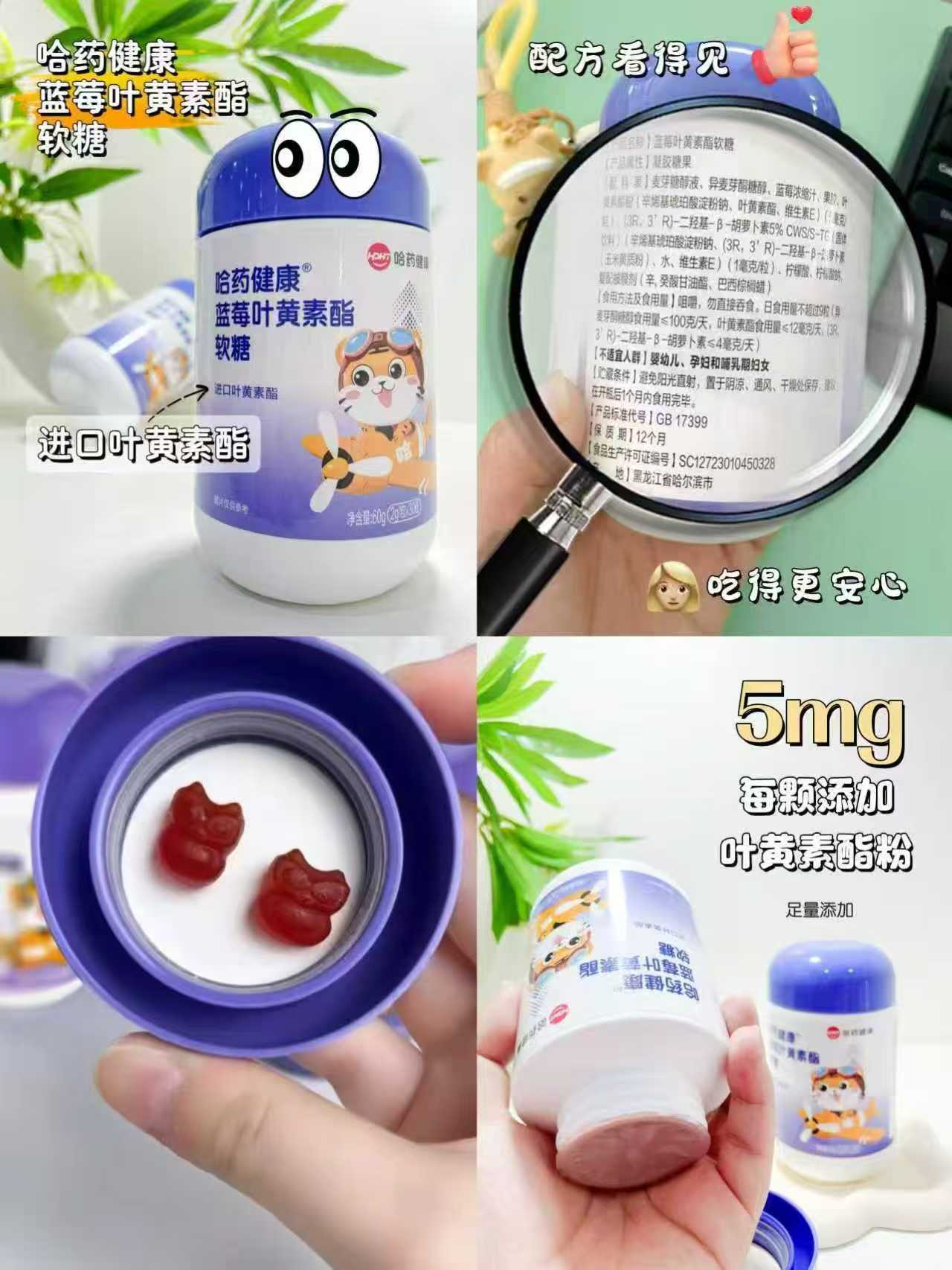 哈药儿童叶黄素软糖30粒拍3瓶装 49元 - 86线报