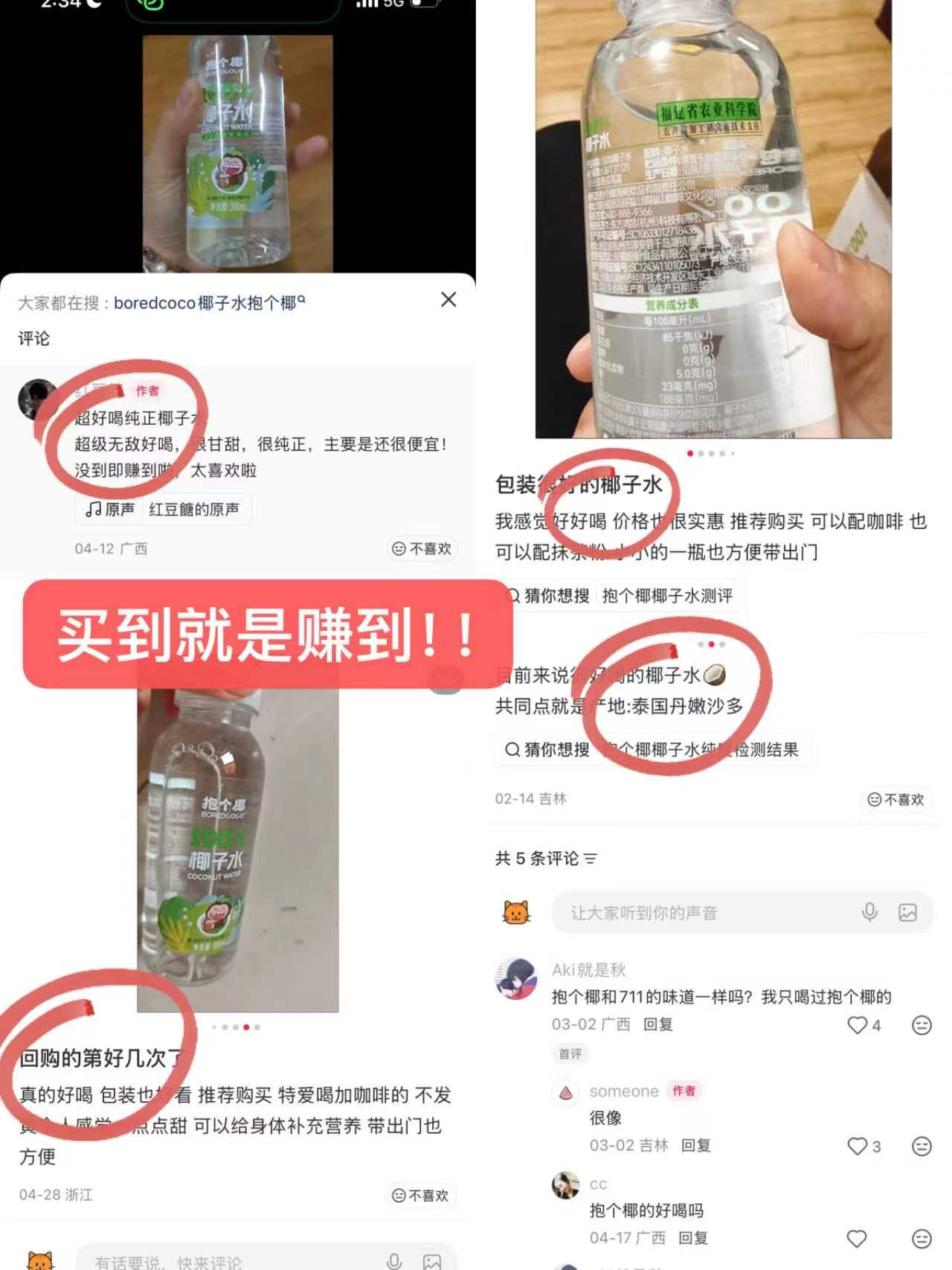 抱个椰椰子水125ml12盒 18.9元 - 线报酷