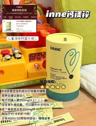 inne小金条鈣镁锌10ml*30条/罐 112.7元 - 86线报