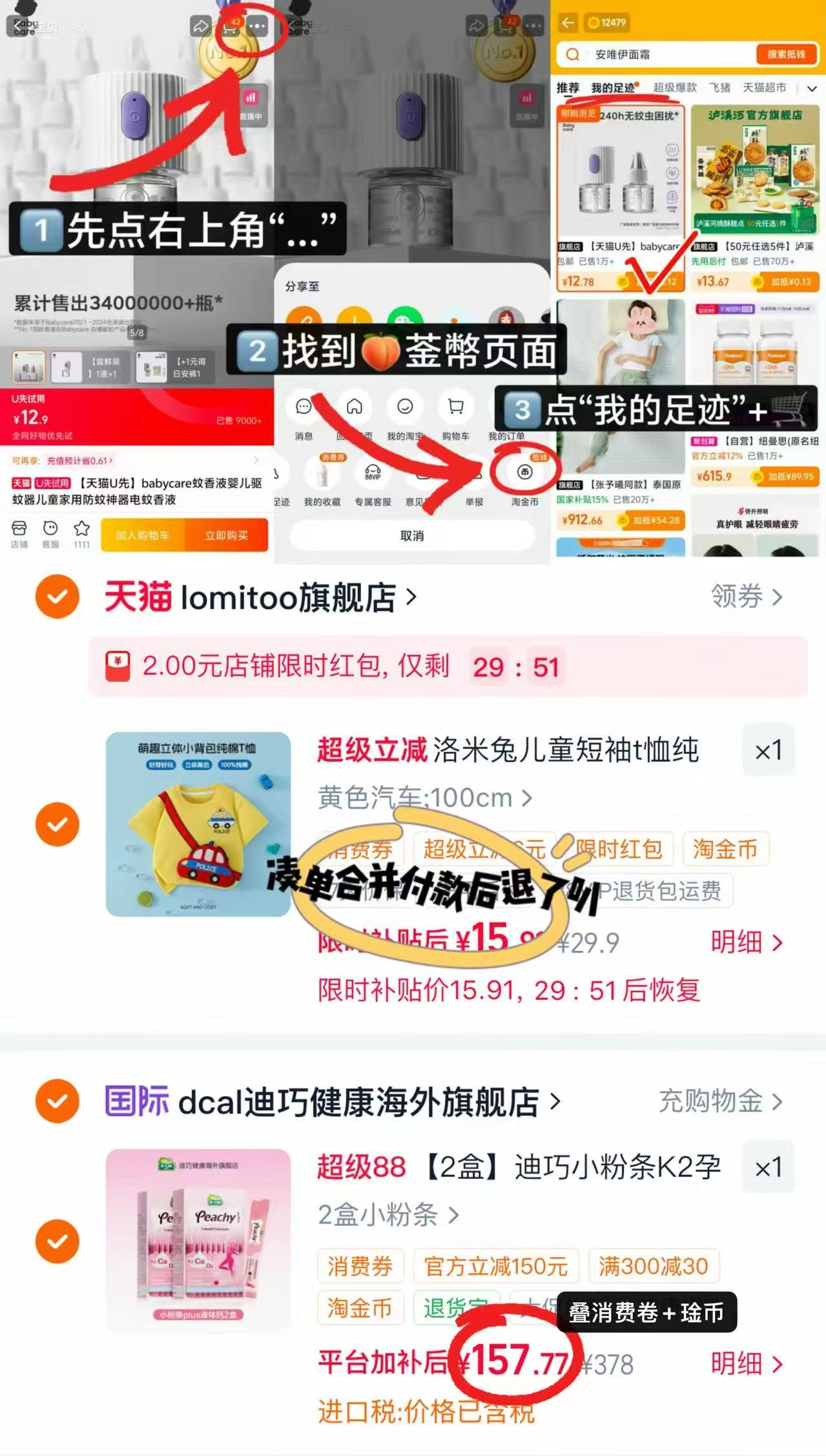 迪巧小粉条液体钙k2拍1共2盒 157.7元 - 美泡泡 迪巧小粉条液体钙k2拍1共2盒 157.7元 - 美泡泡