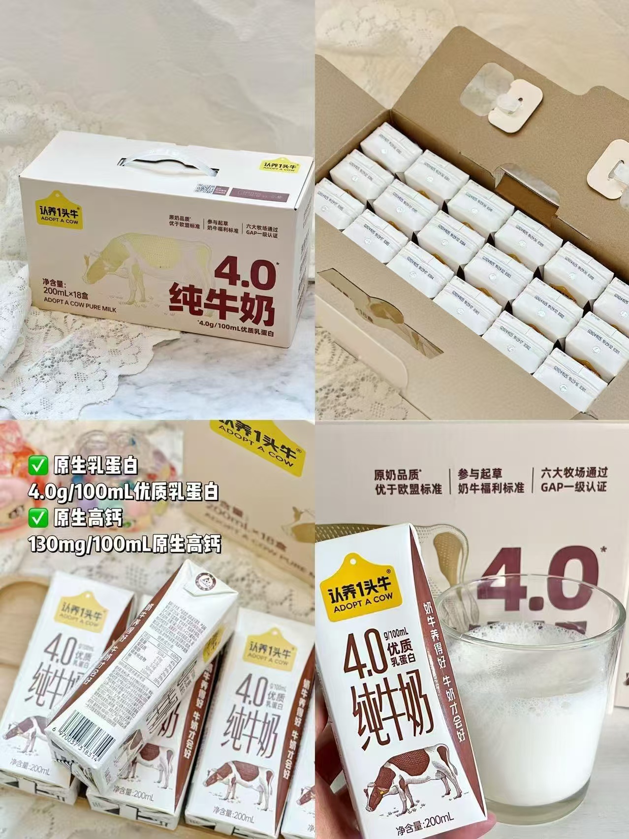 认养一头牛4.0蛋白质纯牛奶125ml*12盒*3箱 78.7元 - 爱挖宝线报