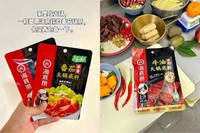 海底捞火锅底料组合任选3件 15.9元 - 86线报