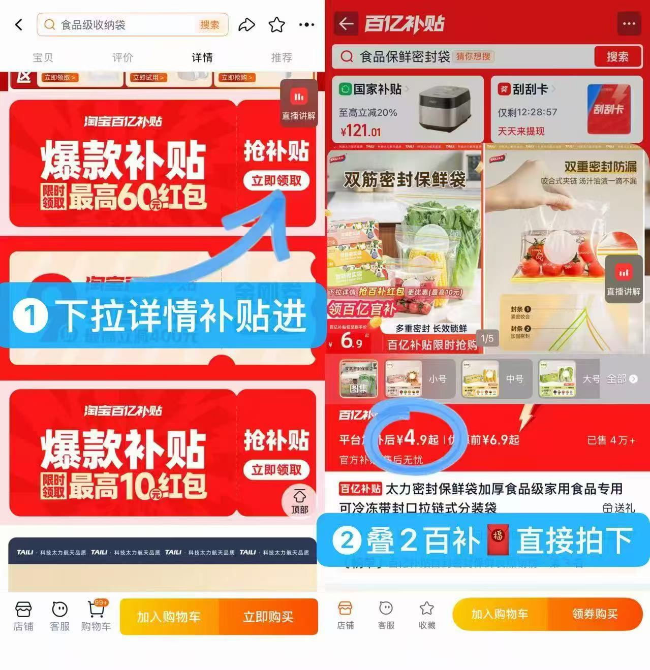 太力小号密封保鲜袋40只 4.9元 - 86线报