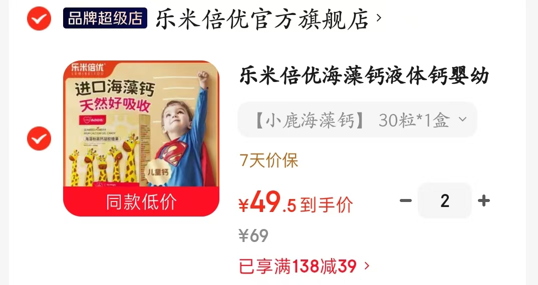 健民龙牡壮骨颗粒60袋 99.5元，伊可新维生素AD滴剂120粒 83元 - 86线报