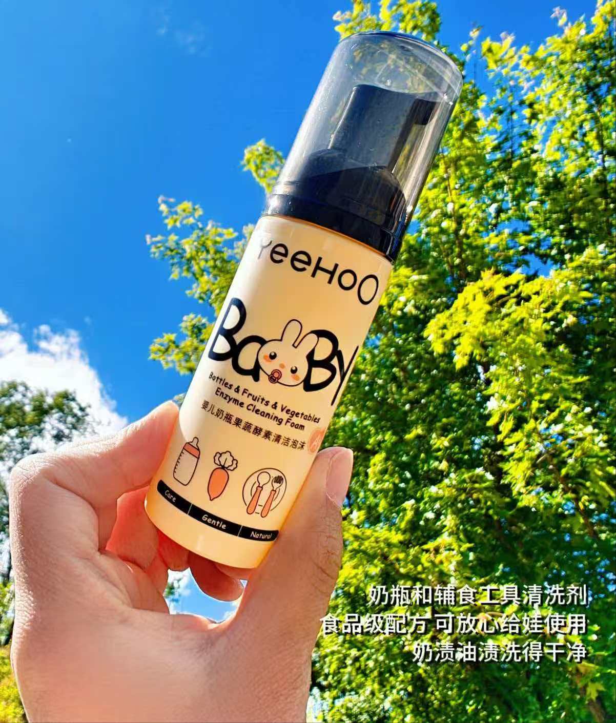 英氏奶瓶果蔬清洁剂50ml/瓶 拍第1项发2 15.1元 - 86线报