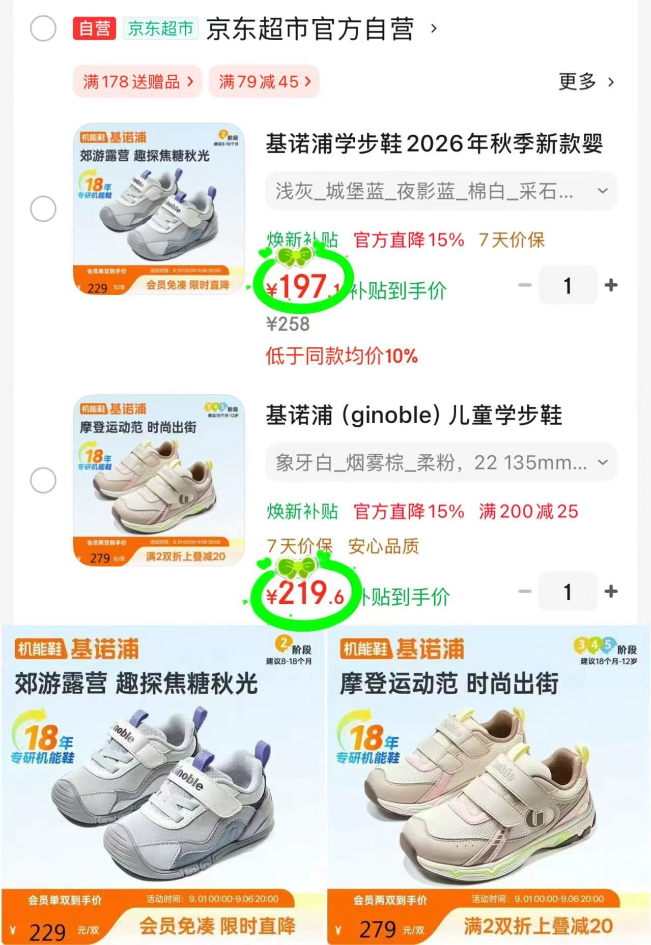 ibaby长袖家居服套装 79元，ibaby防叮咬睡袋 99元，ibaby桑蚕丝睡袋 139元 - 86线报