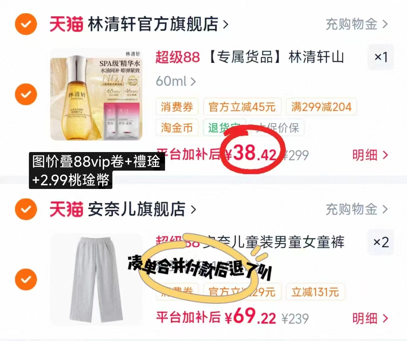 林清轩山茶花精华水60ml 赠胶原面膜25ml*2片 38.4元 - 86线报