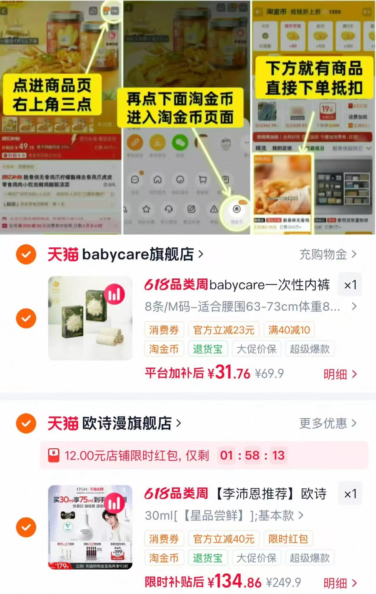 bbc山茶花一次性内裤8条 31.7元 - 86线报