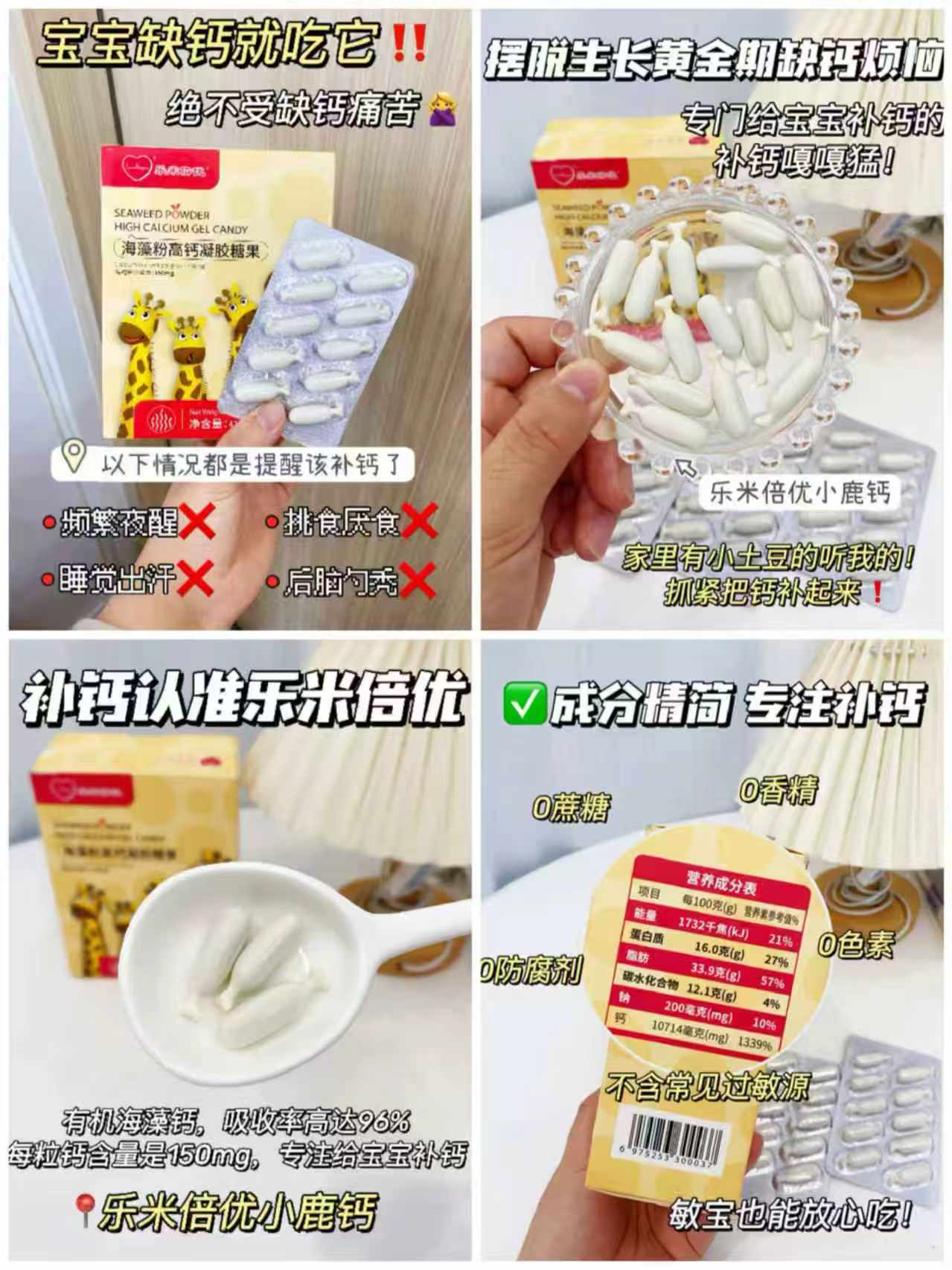 乐米倍优海藻钙液体钙婴幼儿童补钙凝胶糖果150mg×30粒 拍2件 99元 - 清风线报