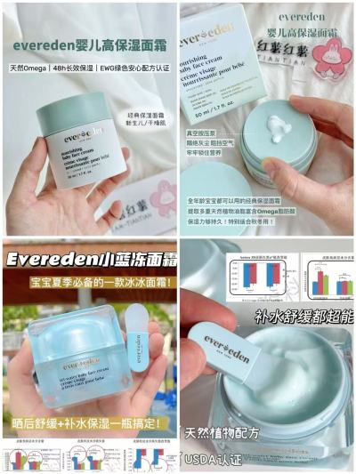 自营安唯伊冰冰水凝霜50ml含赠 113.4元，自营安唯伊高保湿50ml含赠 139元 - 86线报