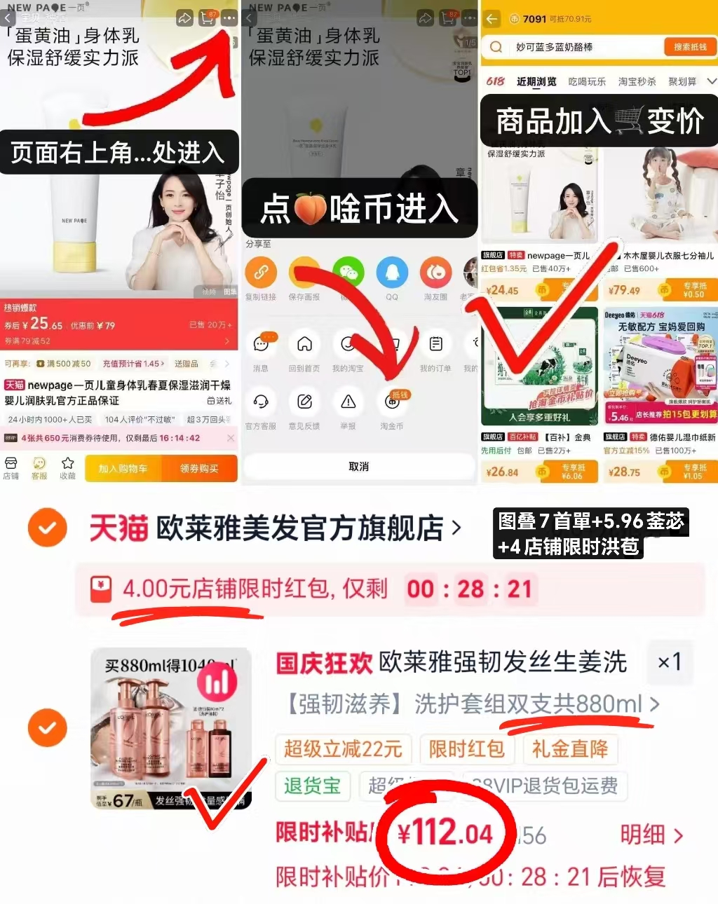 欧莱雅活力姜洗护套装440ml*2赠同系列洗护80ml*2 112元 - 86线报