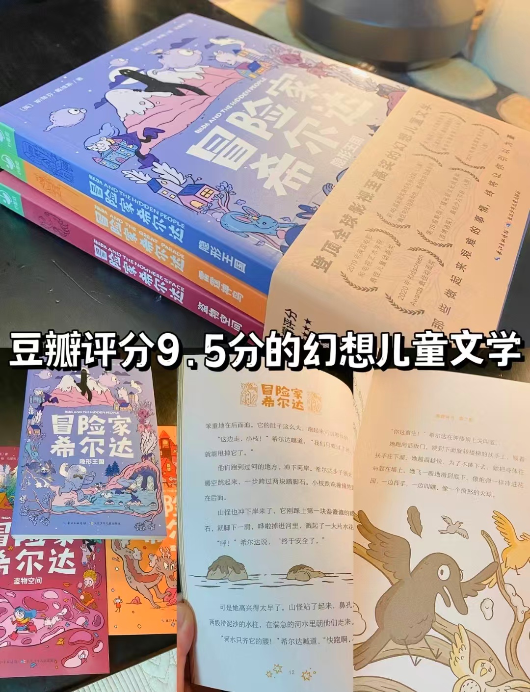 📚冒险家希尔达 第1辑3册💰38.6‼️ ⭕领300-100卷 - 86线报