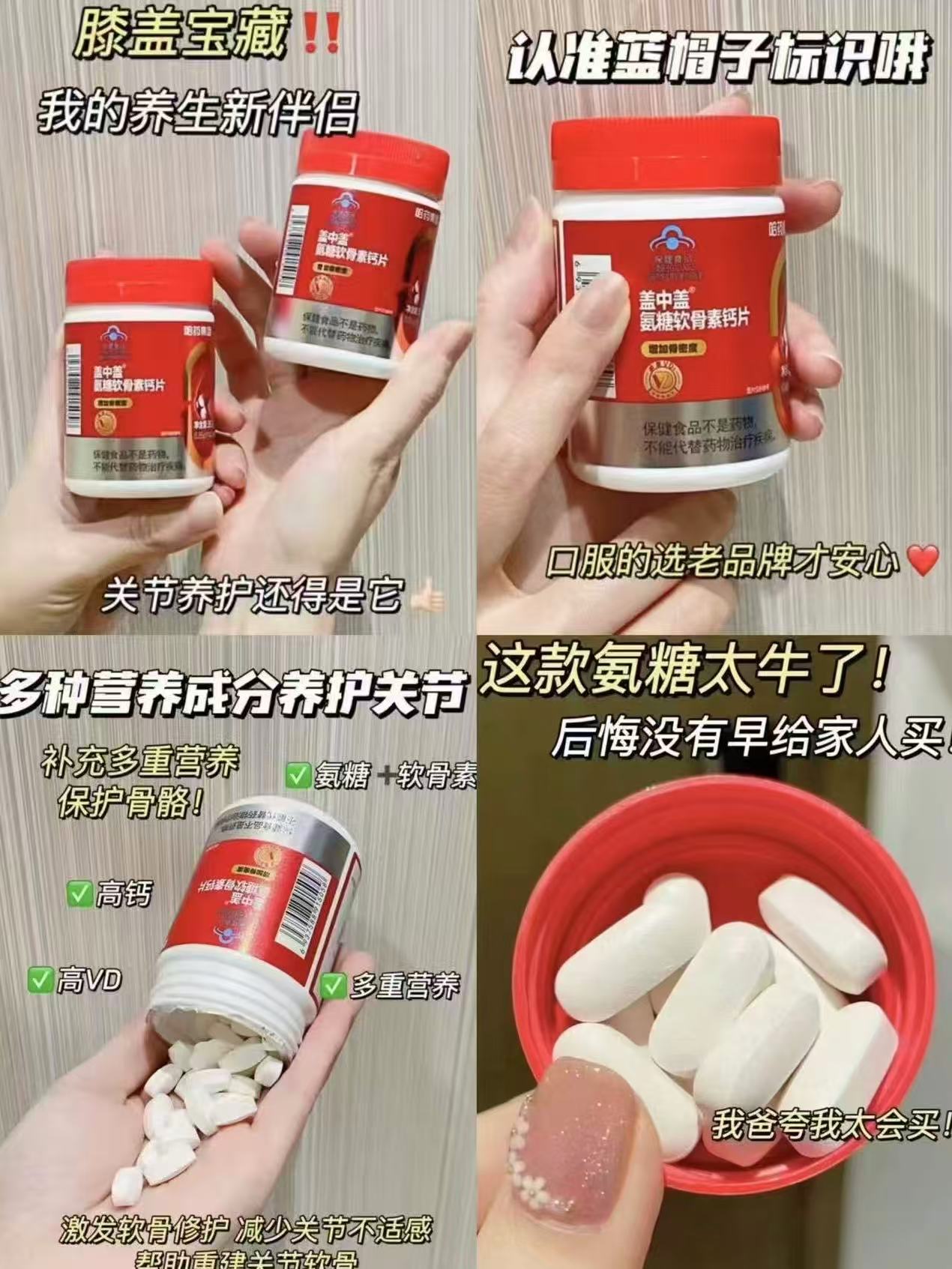 低至💰16.2/瓶‼️速度 1⃣氨糖2瓶💰33 2️⃣氨糖6瓶💰104 - 清风线报