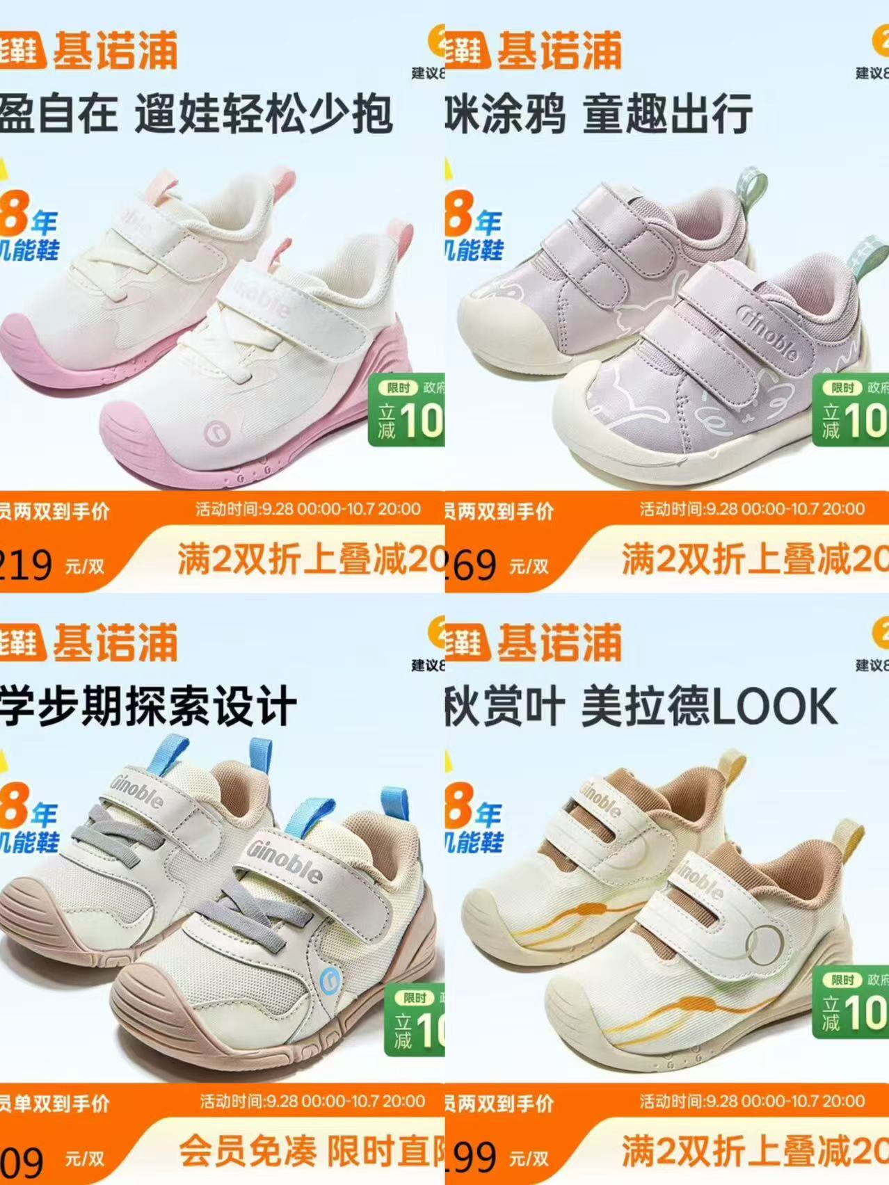 基诺浦步前鞋GW180 197.1元 - 86线报