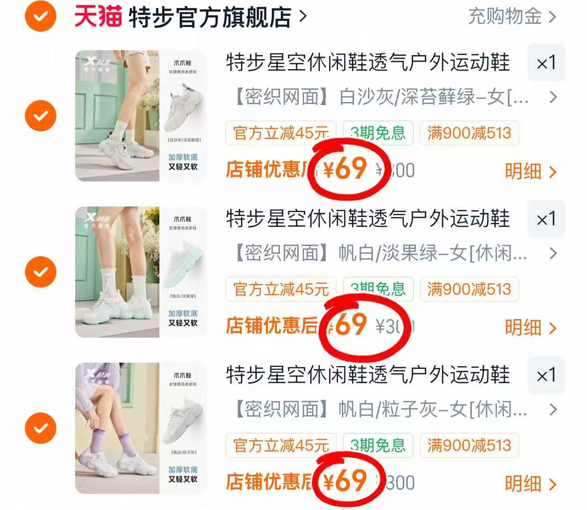 特步老爹鞋网面秋季拍3件 207元 - 86线报