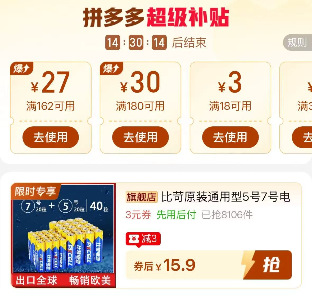 比苛电池5号+7号组合 5号20粒+7号20粒 15.9元 - 线报酷