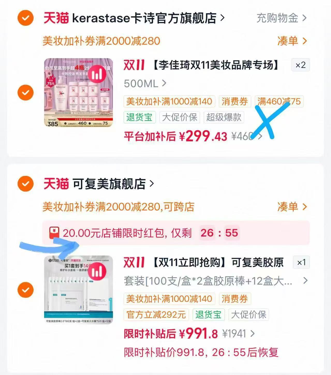 可复美胶原棒重组胶原蛋白次抛精华大水膜套装2件装 991元 - 线报酷 可复美胶原棒重组胶原蛋白次抛精华大水膜套装2件装 991元 - 线报酷