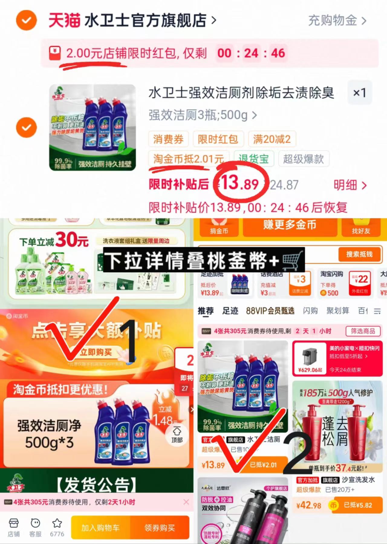 水卫士洁厕净500g/瓶拍3瓶装 13.8元 - 86线报 水卫士洁厕净500g/瓶拍3瓶装 13.8元 - 86线报
