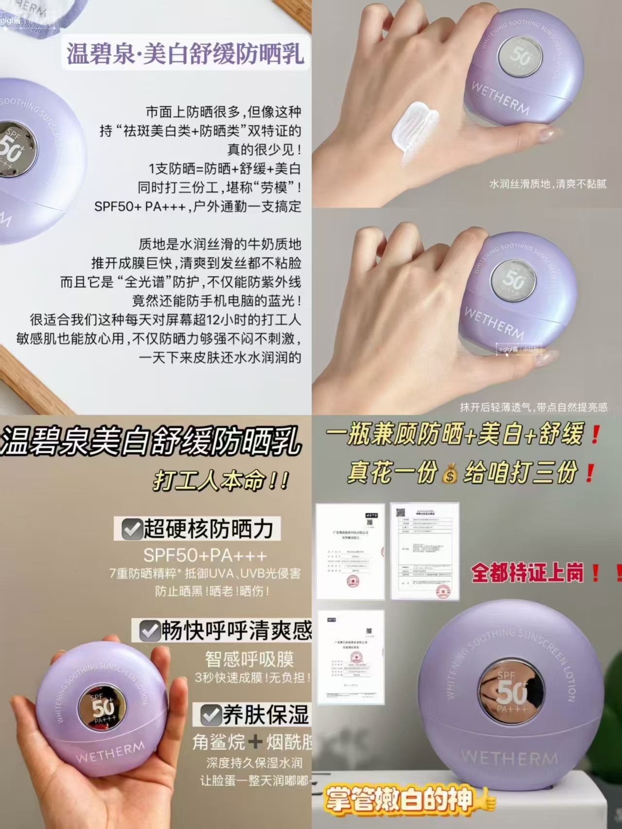 💰35.9/瓶‼️2瓶装符69.9 温碧泉美白防晒乳40g*2瓶 水润丝滑质地 - 86线报 💰35.9/瓶‼️2瓶装符69.9 温碧泉美白防晒乳40g*2瓶 水润丝滑质地 - 86线报