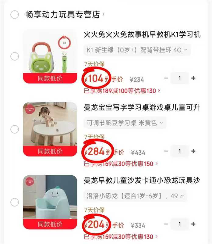 洛洛小恐龙 204元，可调节豌豆学习桌 284元，火火兔故事机0岁+ 104元 - 86线报