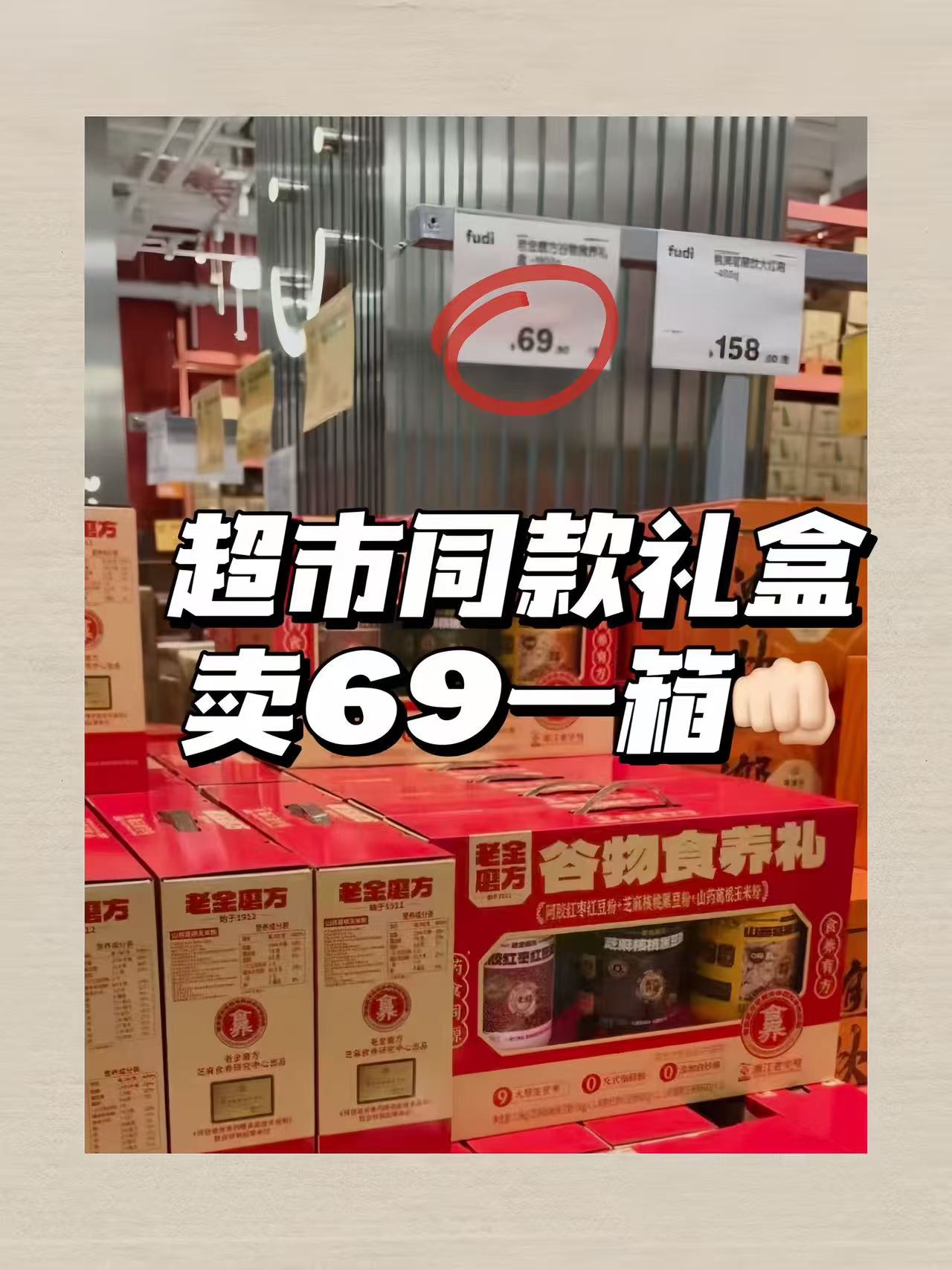 老金磨方谷臻养礼3罐 39.9元 - 86线报 老金磨方谷臻养礼3罐 39.9元 - 86线报