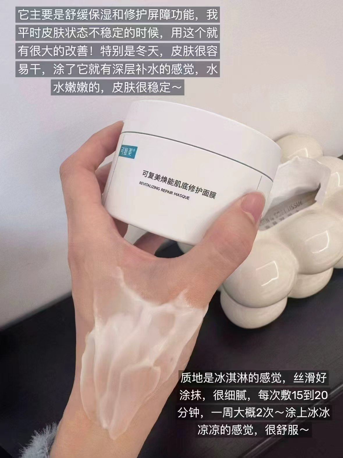 可复美冰淇淋涂抹面膜165g+赠大水膜*1片 109.8元 - 86线报