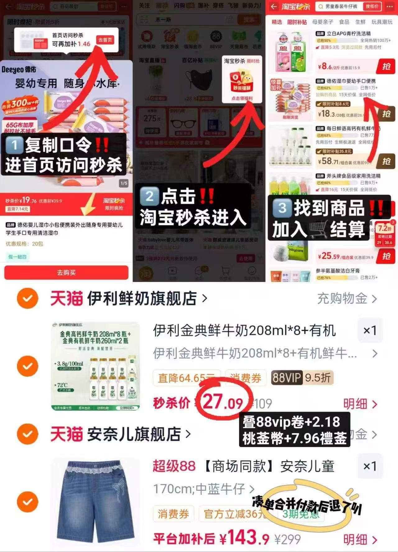 伊利金典鲜牛奶组合208ml*8+260ml*2 27元 - 86线报