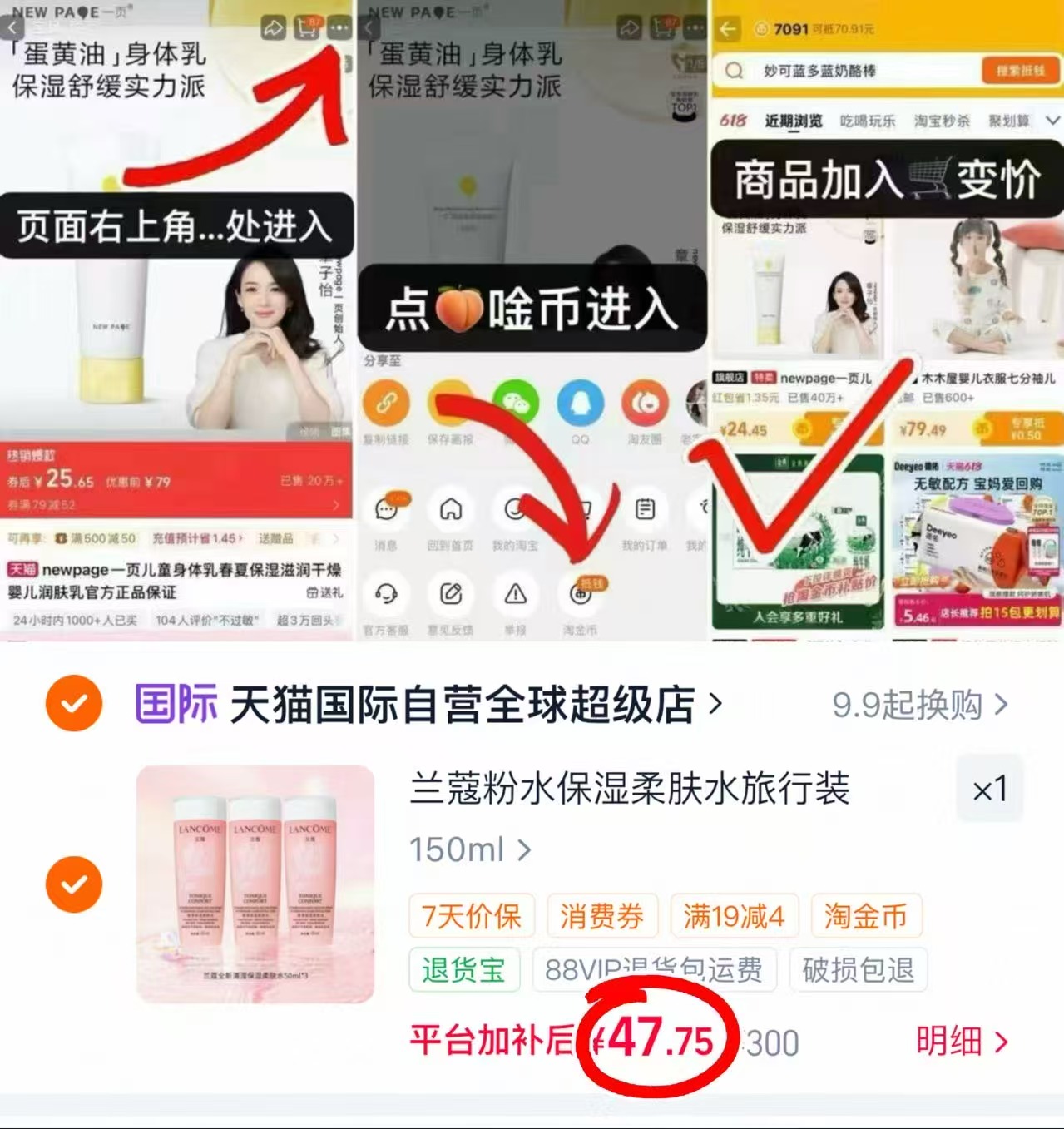 兰蔻粉水150ml 47.7元，兰蔻小粉水150ml 47元 - 86线报