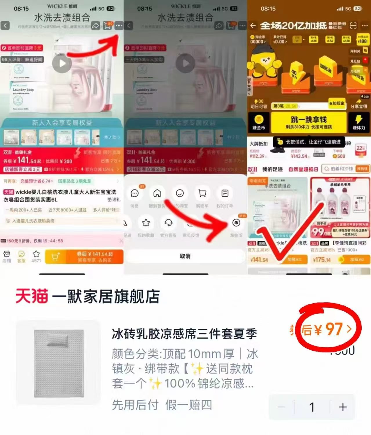 一默乳胶凉席套件 97元 - 86线报