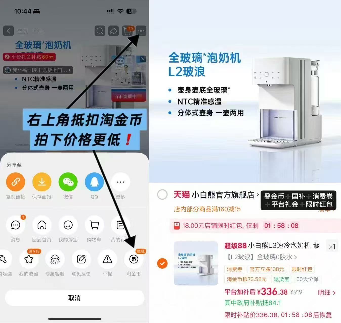 小白熊全玻璃泡奶机L2玻浪款 336.3元 - 86线报