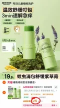Plants Mom/植物妈妈 紫草膏婴儿儿童蚊虫叮咬止痒消肿膏 图片 2
