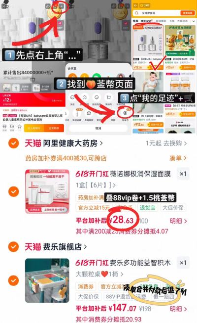 薇诺娜极润保湿面膜6片/盒 28.6元 - 线报酷