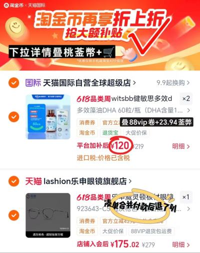 健敏思多效藻油DHA拍2件 240元 - 86线报