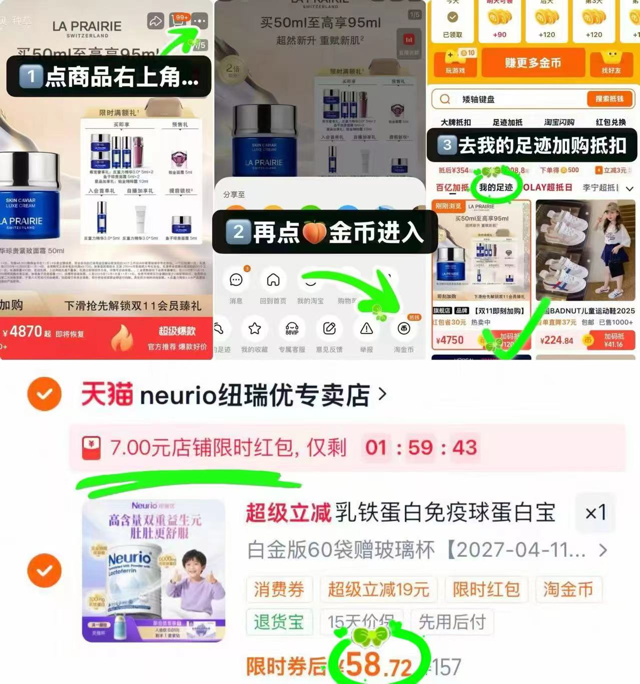 纽瑞优白金版乳铁蛋白乳60条装赠杯子 58.7元 - 86线报