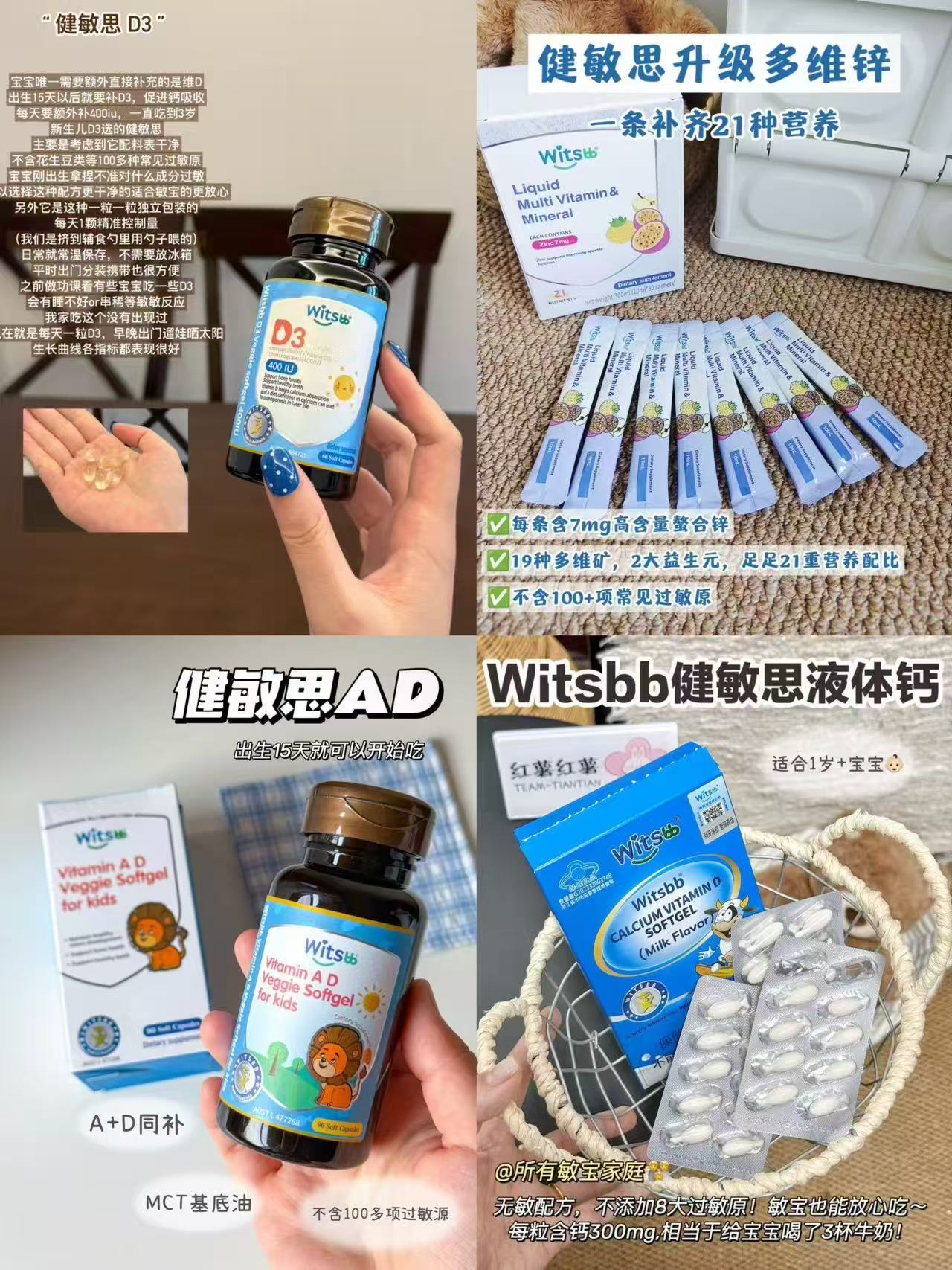 健敏思witsbb小蓝盒婴儿儿童液体钙柠檬酸钙补钙青少年1岁以上维生素 138元 - 86线报