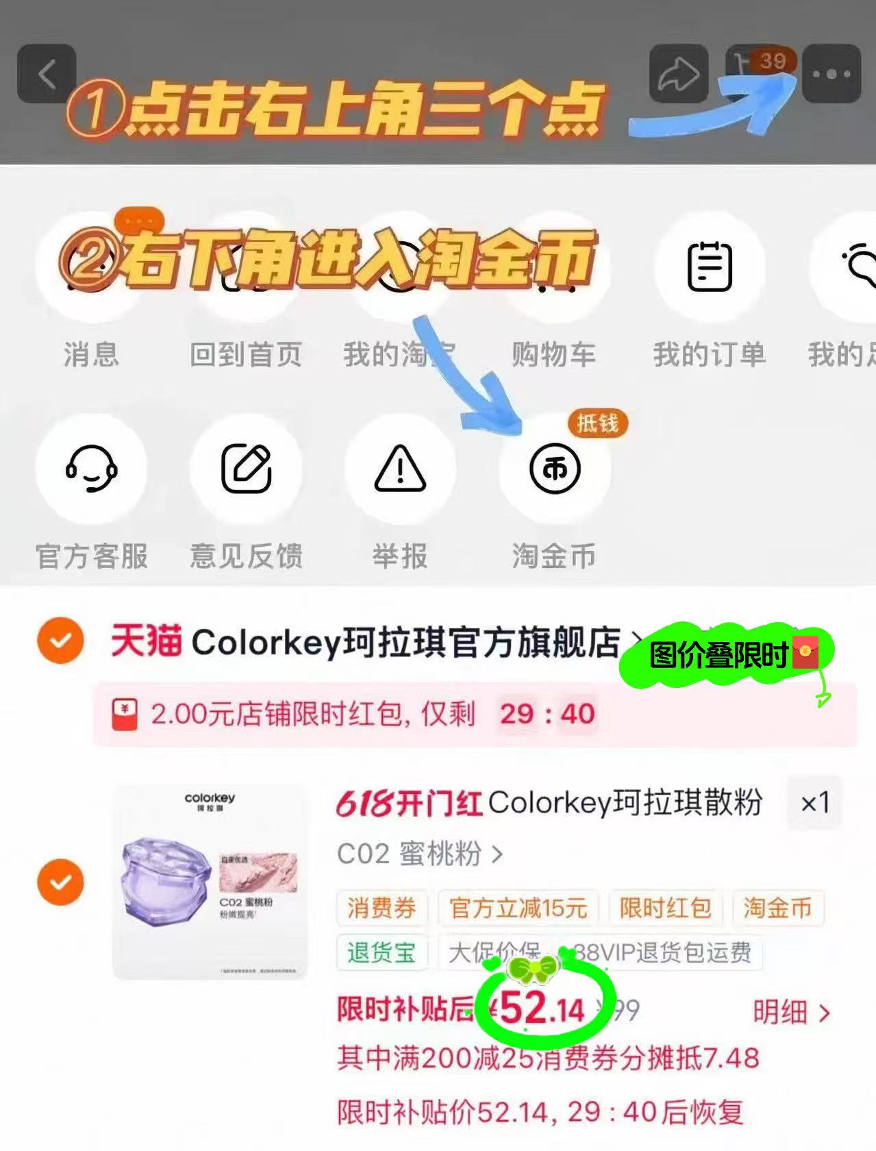 ColorKey珂拉琪散粉蜜桃粉/嘭透紫 赠卸妆湿巾*9 52元 - 线报酷