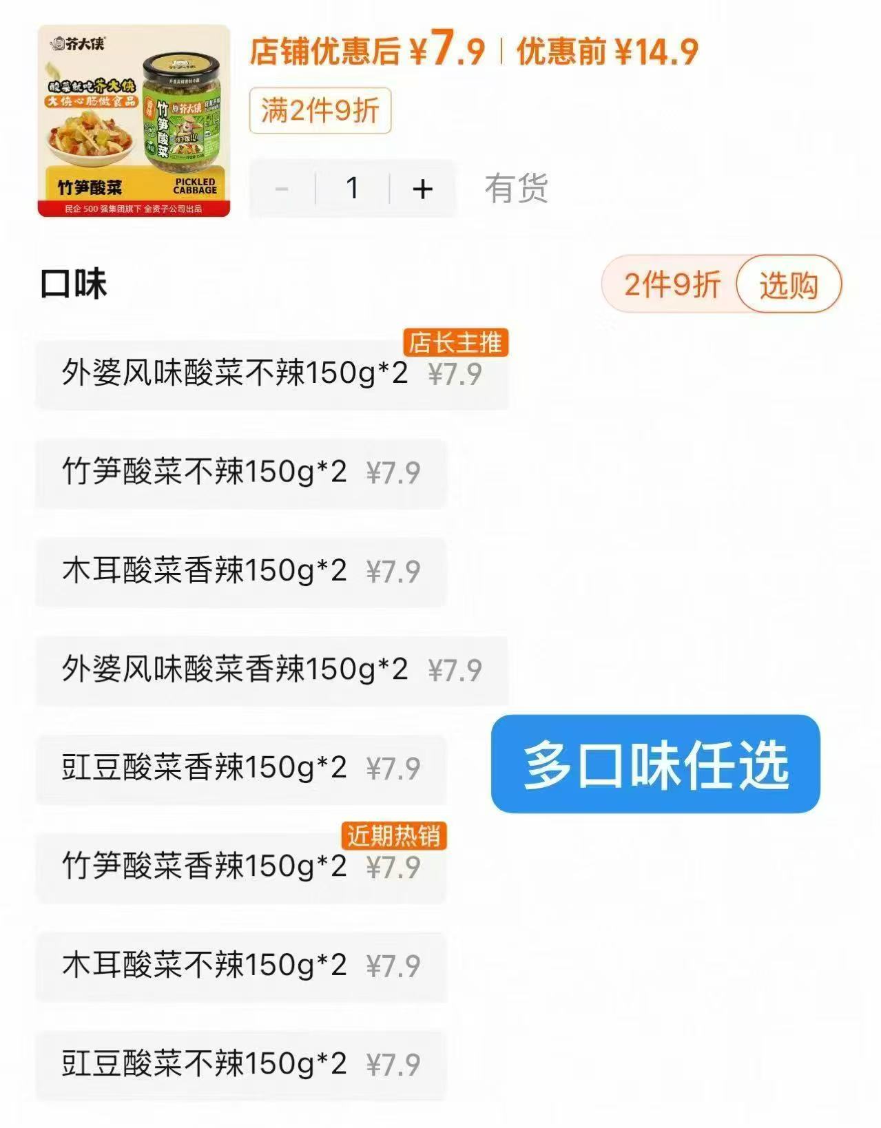 芥大侠竹笋酸菜下饭菜150g*2瓶 7.9元 - 86线报 芥大侠竹笋酸菜下饭菜150g*2瓶 7.9元 - 86线报