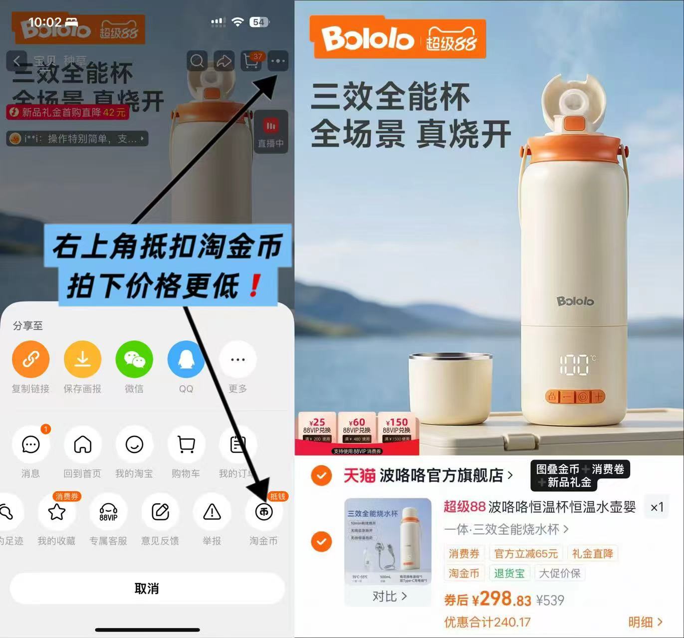 波咯咯便携恒温壶500ml 298.8元 - 86线报