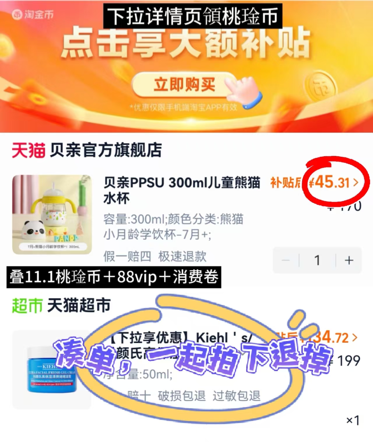 贝亲熊猫吸管学饮杯300ml/个 45.3元 - 86线报