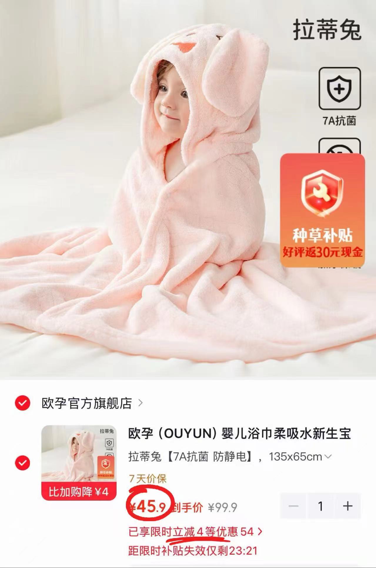 欧孕婴儿连帽斗篷浴巾135*65cm 15.9元 - 86线报 欧孕婴儿连帽斗篷浴巾135*65cm 15.9元 - 86线报