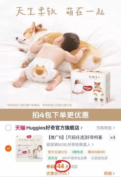 好奇软萌星人柯基裤拍4包 179.5元 - 86线报